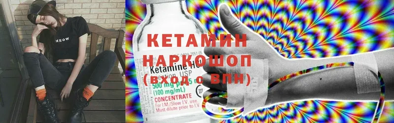 КЕТАМИН ketamine  где продают наркотики  Новокузнецк 