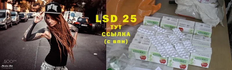 LSD-25 экстази ecstasy  купить  цена  Новокузнецк 